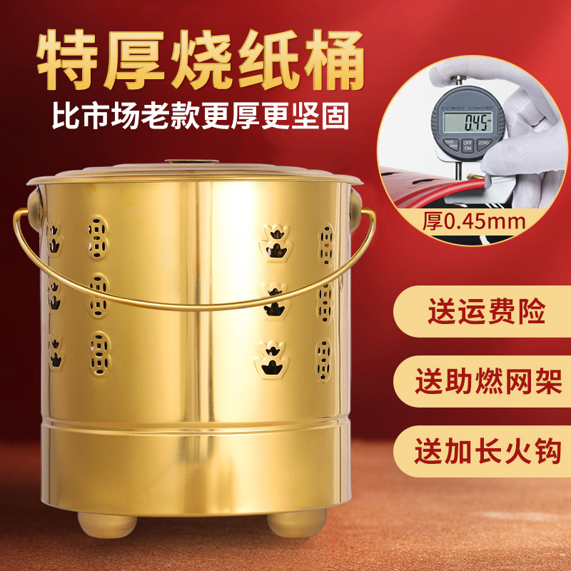 烧纸桶烧金桶不锈钢拜神烧香纸钱筒锡箔元宝化宝桶家用焚烧炉铁桶