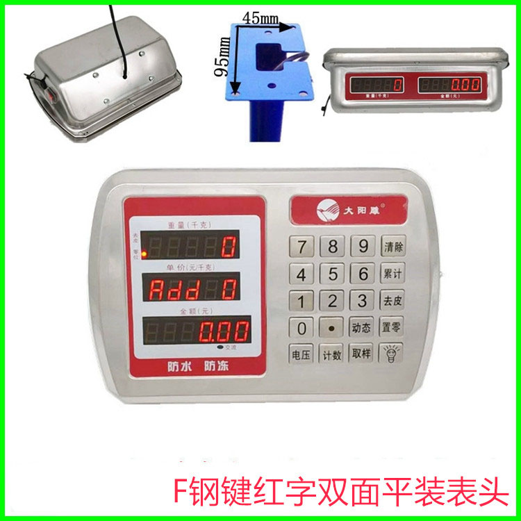 地磅电子秤配件台秤秤头表头显示器仪表头通用电子秤头显示屏
