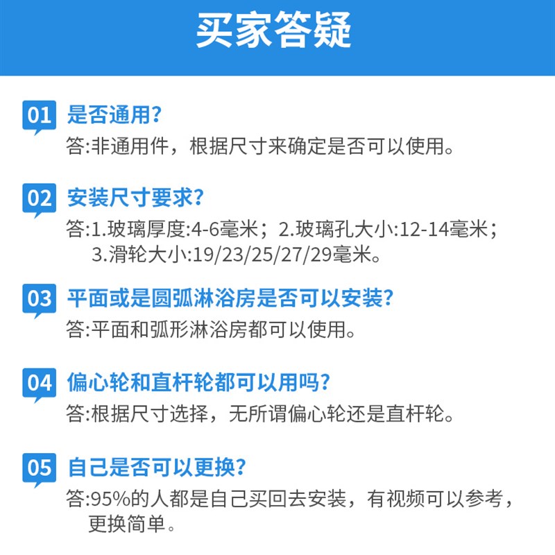 老式淋浴房滑轮老款圆弧形浴室玻璃拉门滚轮直杆轮静音单轮子配件