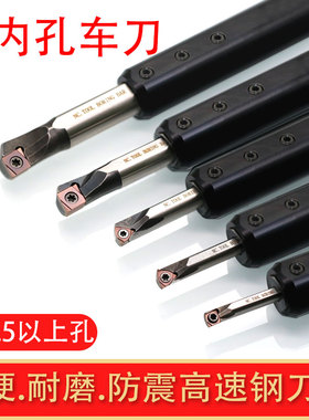 高速钢内孔刀杆防震小孔径镗刀菱形刀片ccmt060204防震机夹车床刀