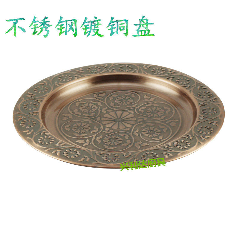 铜盘子镀金紫铜色盘圆托盘不锈钢盘喜庆大圆盘复古欧式印花菜盘子