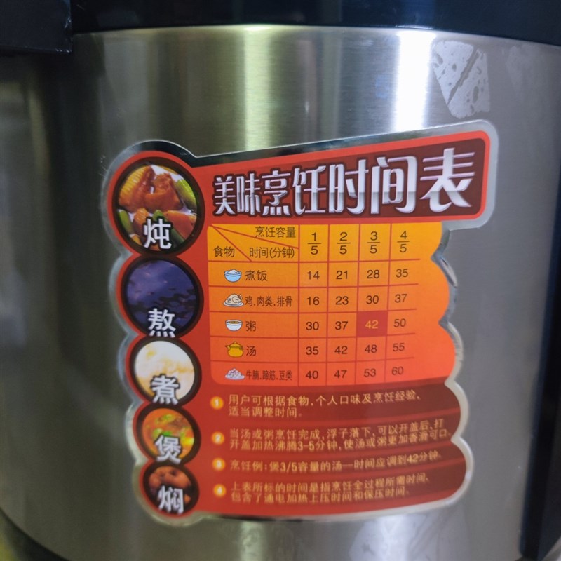 怡达 YDB-90C电压力锅5升高压机械定时电饭煲煲汤尚朋堂SC-7