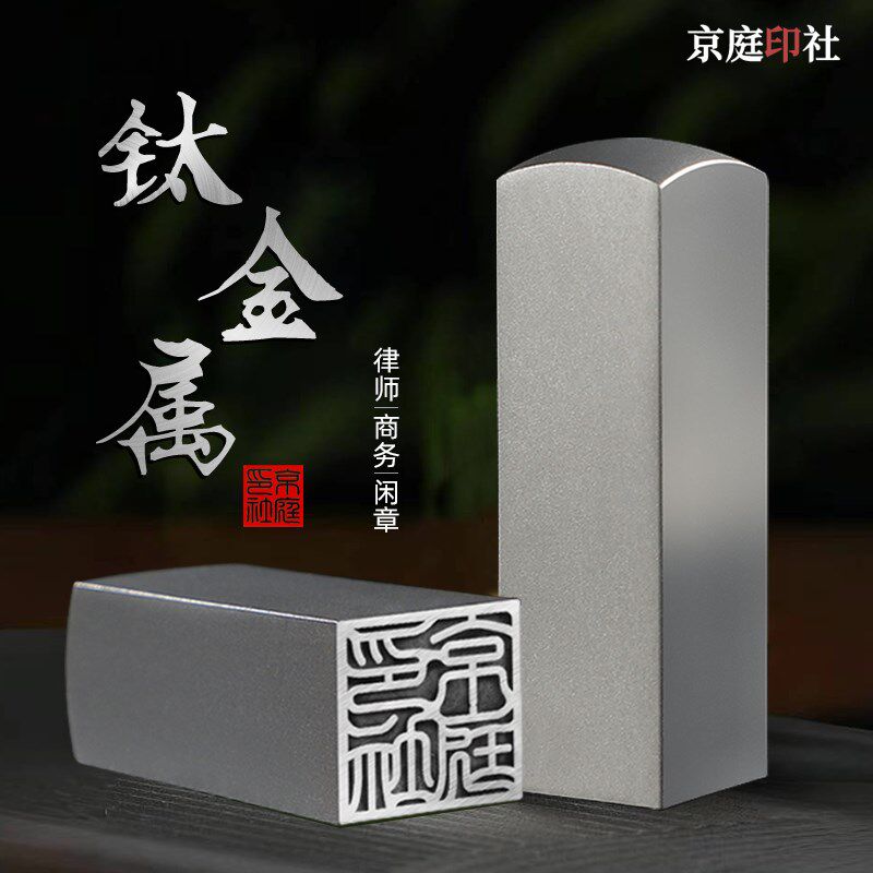 书法印章定制刻字书画闲章姓名签名章私人定做律师企业送客户礼品