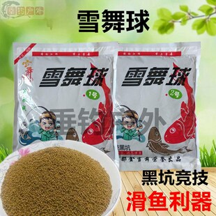 雪舞泡泡球鱼饵浮水颗粒黑坑鲫鲤鱼搓饵缓沉漂浮悬浮滑鱼膨化鱼食