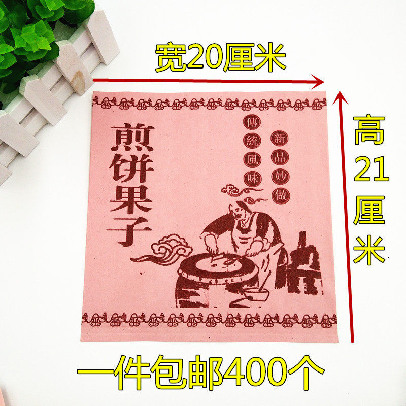 煎饼袋子防油纸袋山东杂粮煎饼包装袋小吃打包袋煎饼果子袋子定做