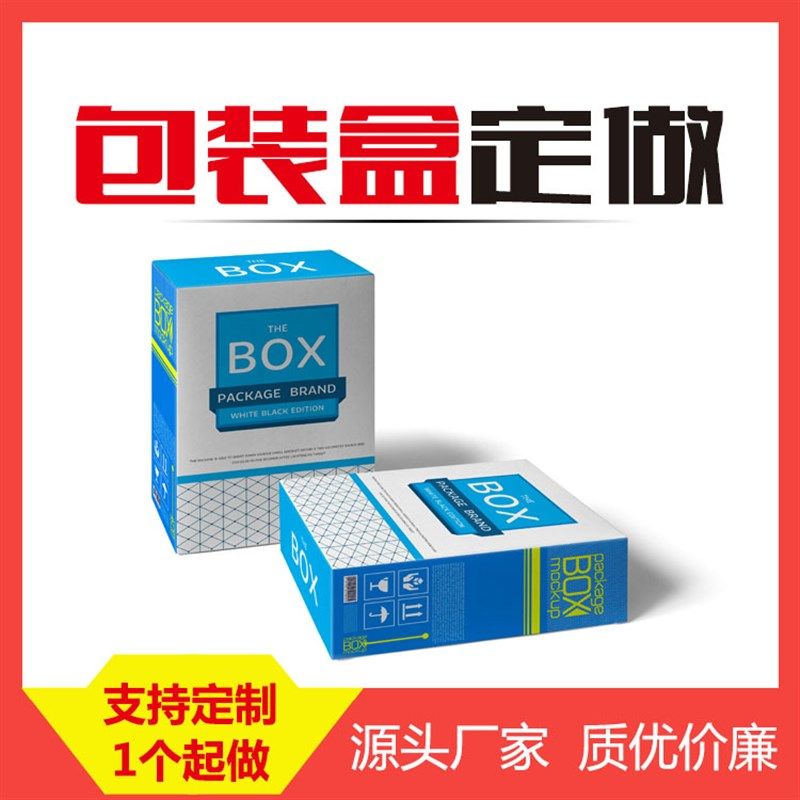 白色正方形包装盒牛皮纸折叠白卡纸彩色包装盒飞机纸盒定制