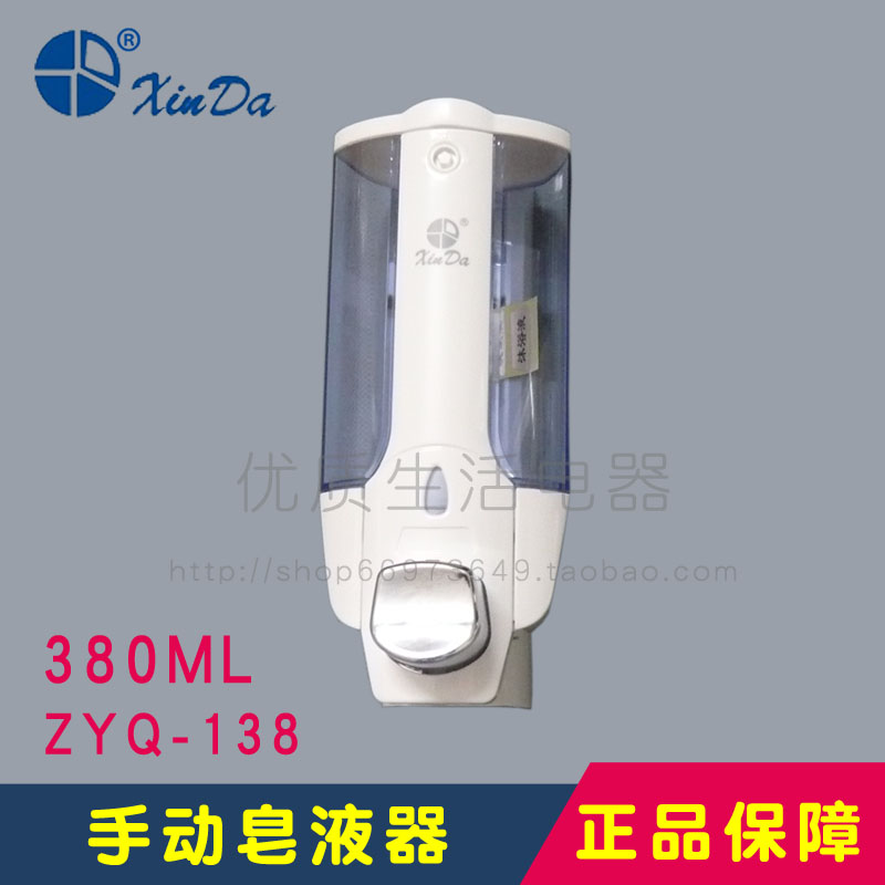 信达ZYQ-138单头壁挂皂液器洗手液瓶 沐浴露洗发水皂盒给皂机