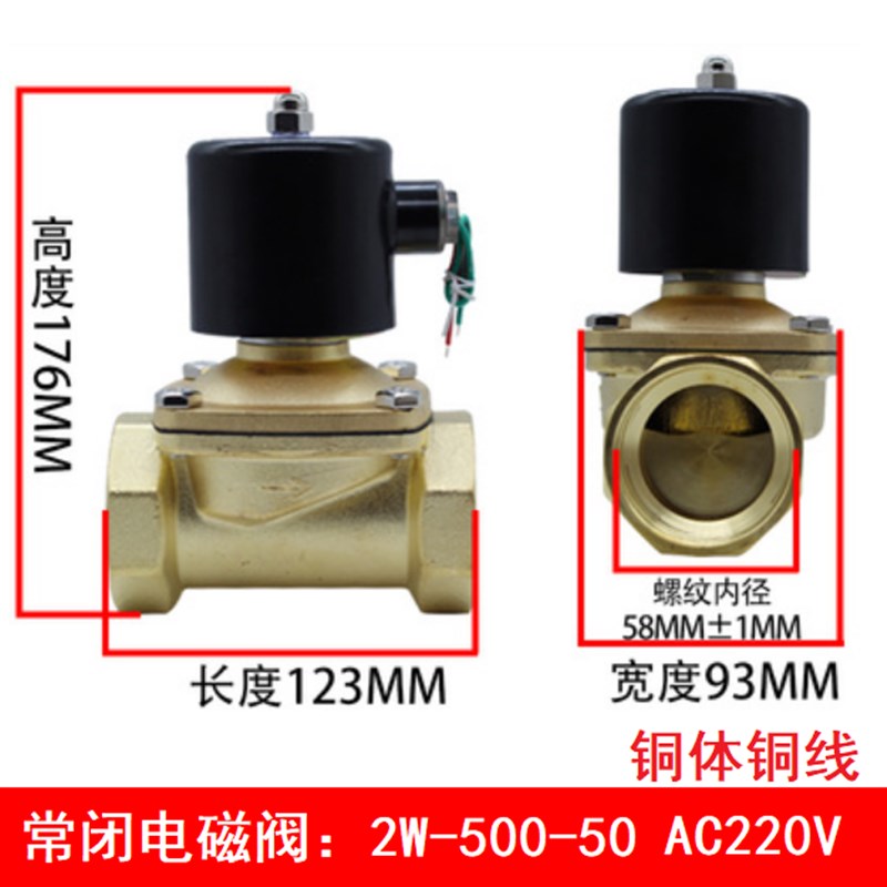 BOPU博普2寸常闭铜电磁DN水气开关2W0-不发热2WBFR-