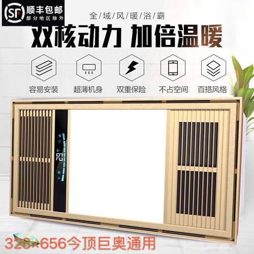 328x656集成吊顶今顶巨奥适用卫生间浴室LED多功能风暖浴霸暖风机