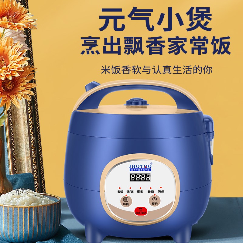 智能电饭煲家用预约3Ll5升小型1-2-5-8人全自动多功能蒸煮电饭锅