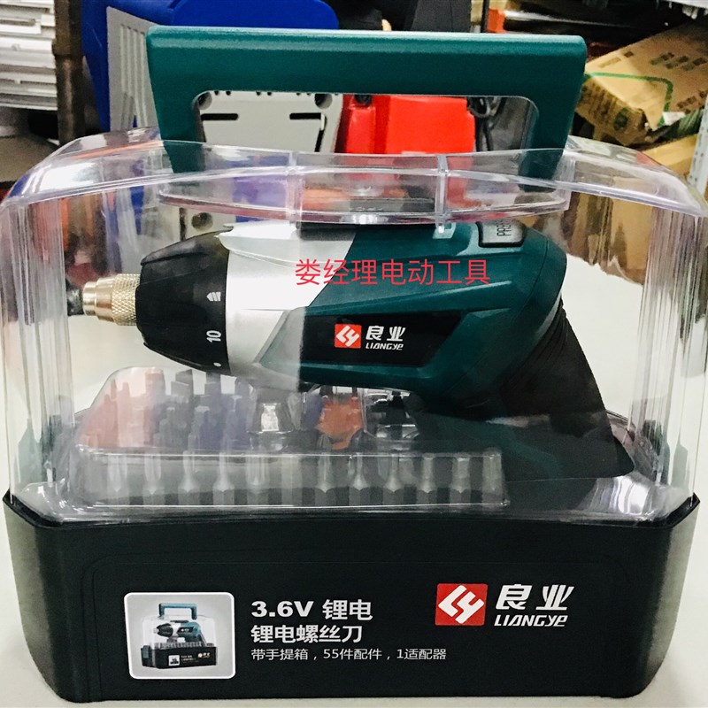 公有良业LCS10-1充电式锂电螺丝刀迷你小型电起子家用螺丝批