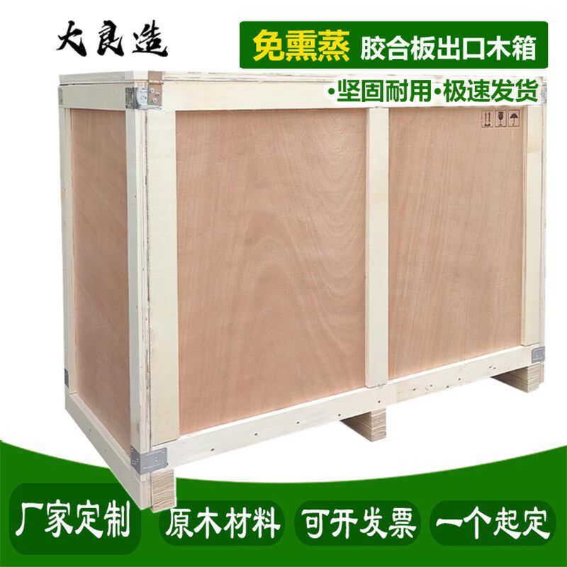 定制出口胶合板免熏蒸木箱物流打包木箱周转木箱设备包装真空木箱