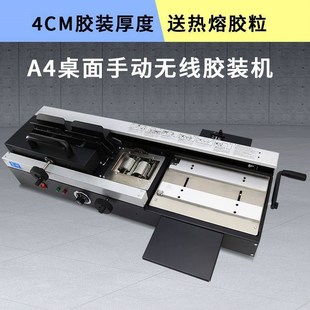 订热熔胶粒装 订机雷盛雷神881无线桌面装 书机 机装 A4手动标书胶装
