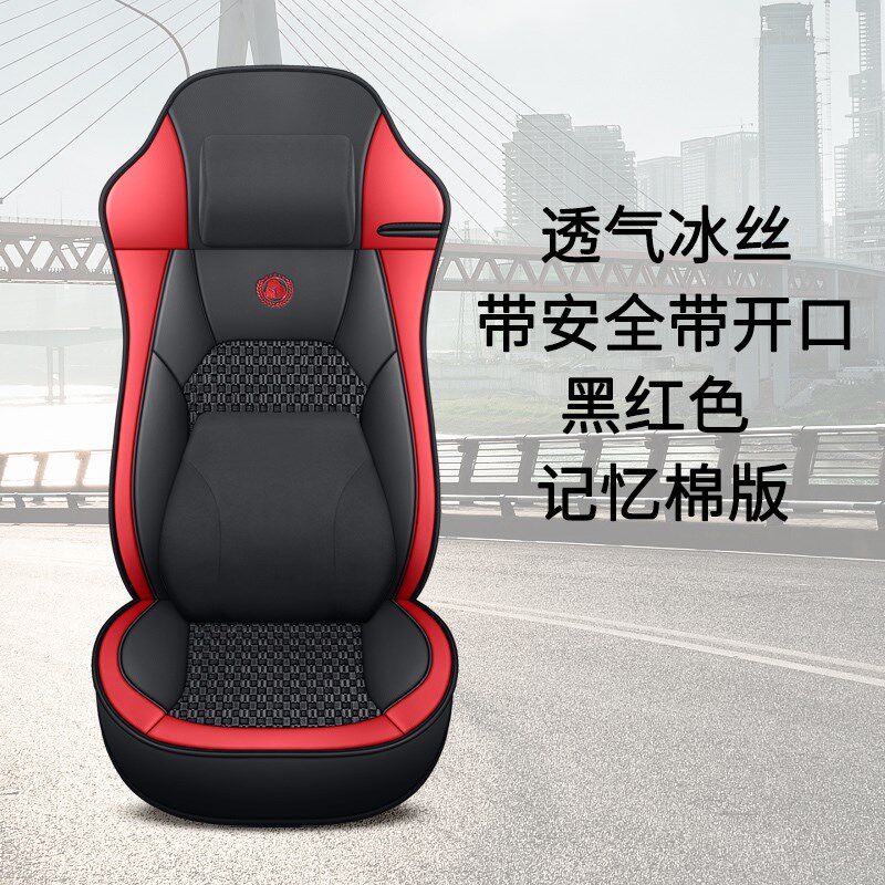 解放6.8小J6/J6L/J6P/JH6/J6V/J7四季通用冰丝单个主驾驶货车坐垫