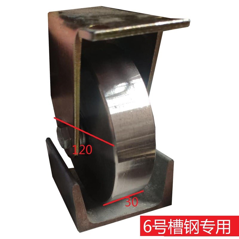 58号槽钢轮 机械平轮 雨篷移动门轮 推拉门滑轮 钢轨轮轱辘