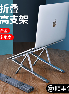 笔记本电脑支架桌面升降增高型托架子可调节Mcbook悬空金属散热层