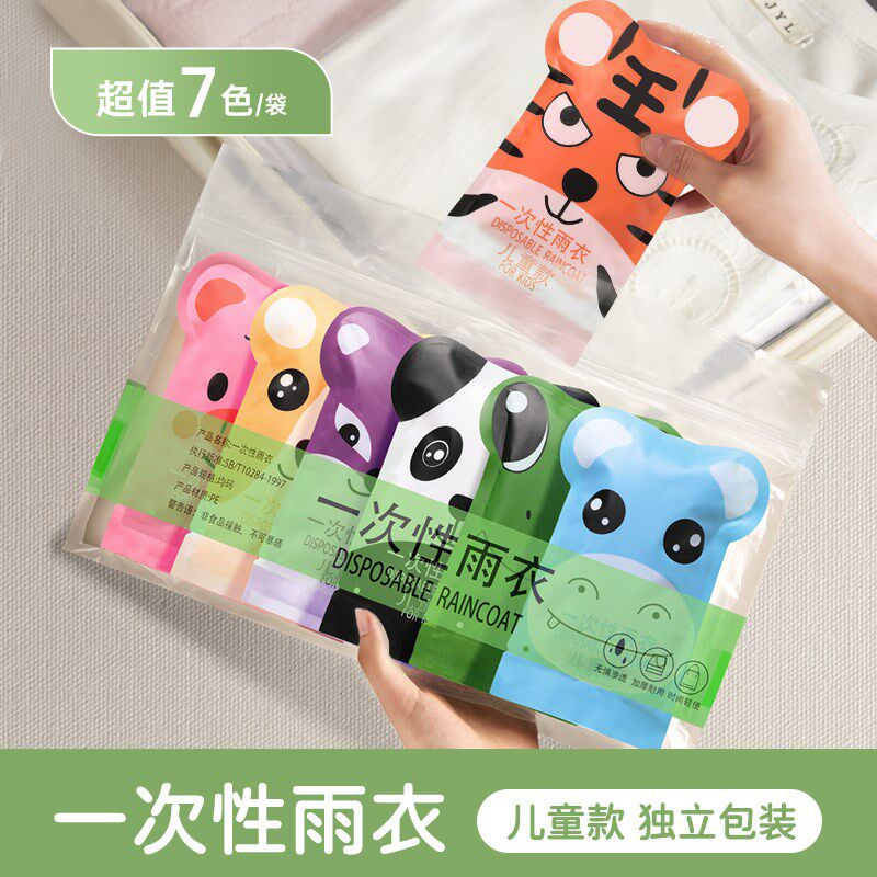 一次性卡片雨衣儿童加厚雨服全身压缩透明便携旅游漂流雨披防暴雨