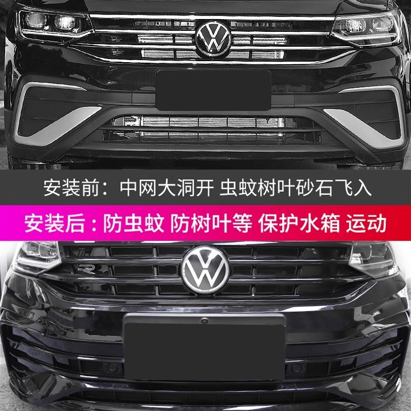 适用大众22-2款途观L防虫网卡扣式水箱进气口汽车专用品改装配件