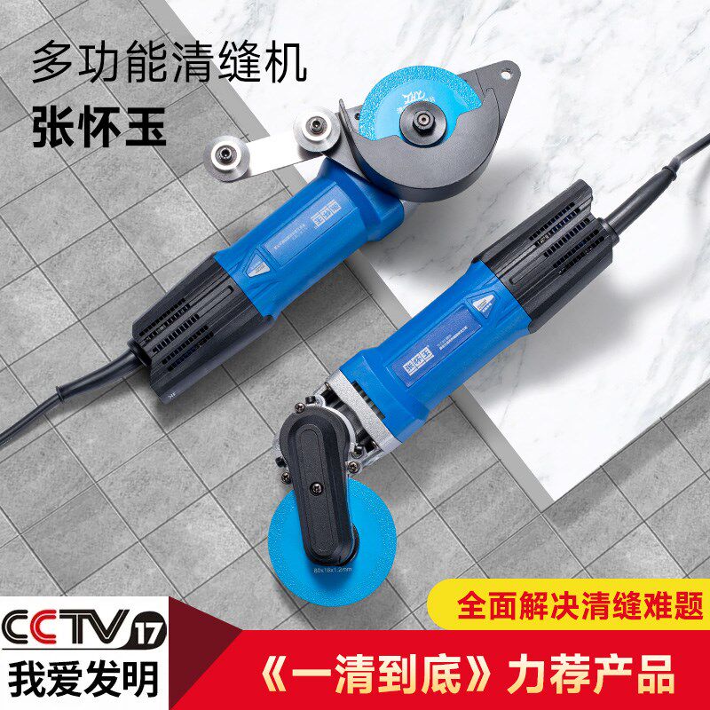 张怀玉瓷砖清缝机墙面定位清缝器阴角清缝机美缝剂施工具电动工具