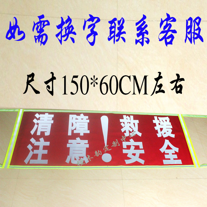 拖车救援作业反光放大号安全警示标志大件运输注意避让夜间车距