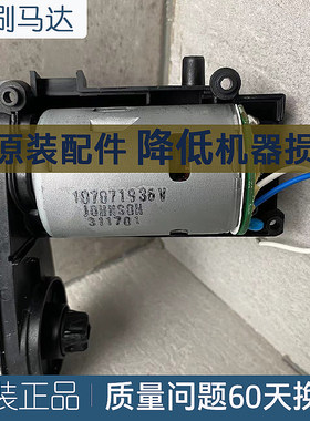 必胜洗地机原装主机马达线路板滚刷马达电脑版吸力马达水泵电机