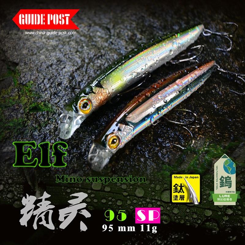 GUIDEPOST路标精灵悬浮抽停米诺远投仿生饵翘嘴鲈鱼饵翘嘴假饵