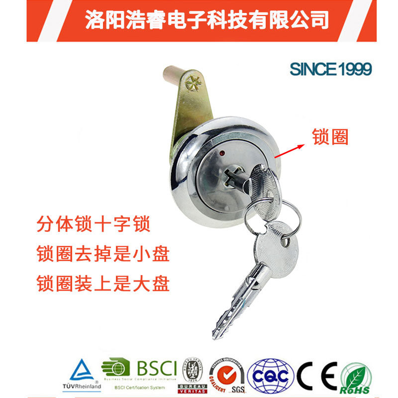保险柜锁芯分体式十字钥匙锁头保险桌抽屉锁保密柜保管箱锁具配件
