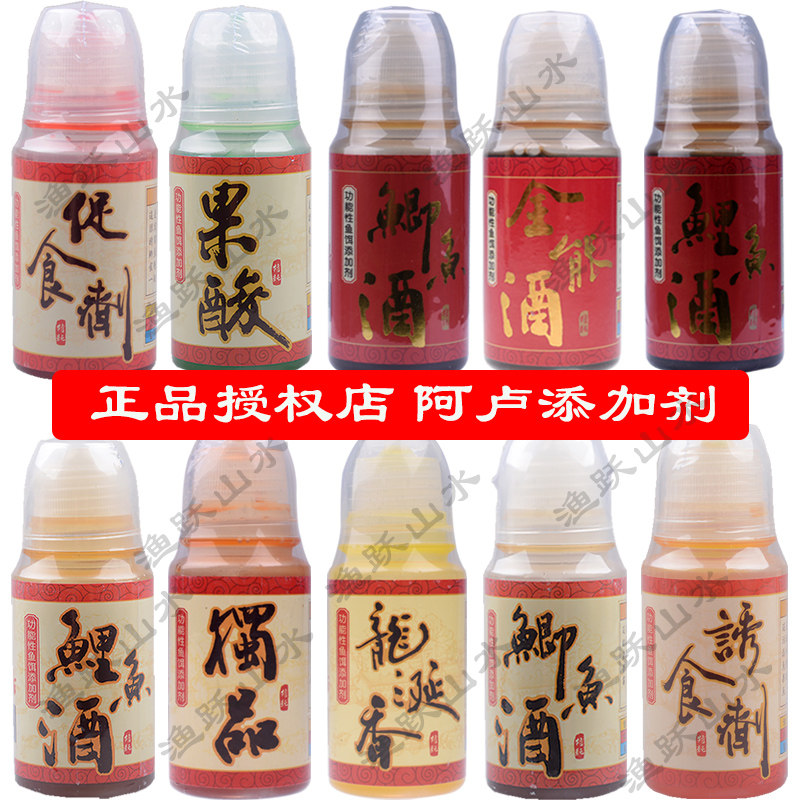 阿卢添加剂钓鱼小药鱼开胃 果酸 大麦红薯膏 药酒诱鱼剂 鲤鱼全能