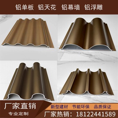 铝合金波浪板厂家定制直销金属瓦楞板室内外墙门头装饰用波纹铝板