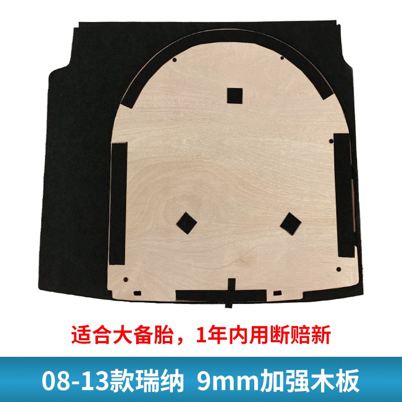 适用于现代瑞纳/瑞奕备胎硬垫后备箱盖板行李箱地毯承重背箱底垫