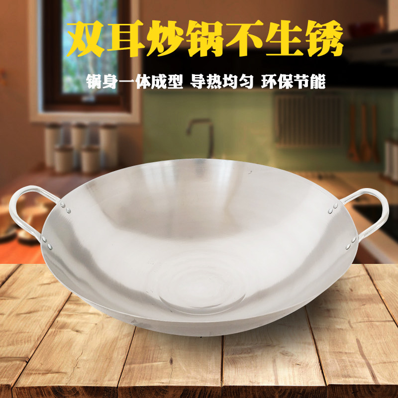 加厚双耳家用炒锅老式大炖锅不锈钢锅厨师饭店圆底无涂层不粘锅