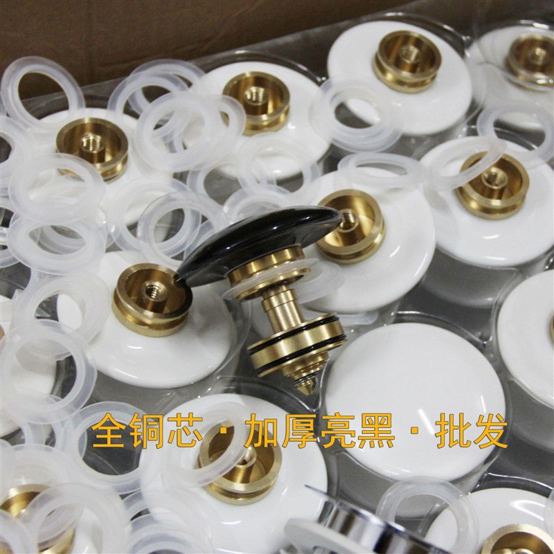 陶瓷盖下水器弹跳芯通用配件多规格洗手盆按压弹跳芯高温陶瓷盖