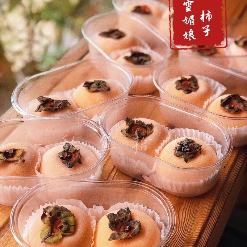 柿子雪媚娘包装盒甜品西点盒饱饱碗提拉米苏盒子摆摊水果捞吸塑盒