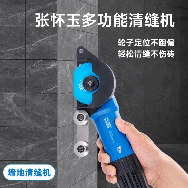 张怀玉新款瓷砖清缝机电动多功能墙面清缝机阴角清缝美缝剂开槽机