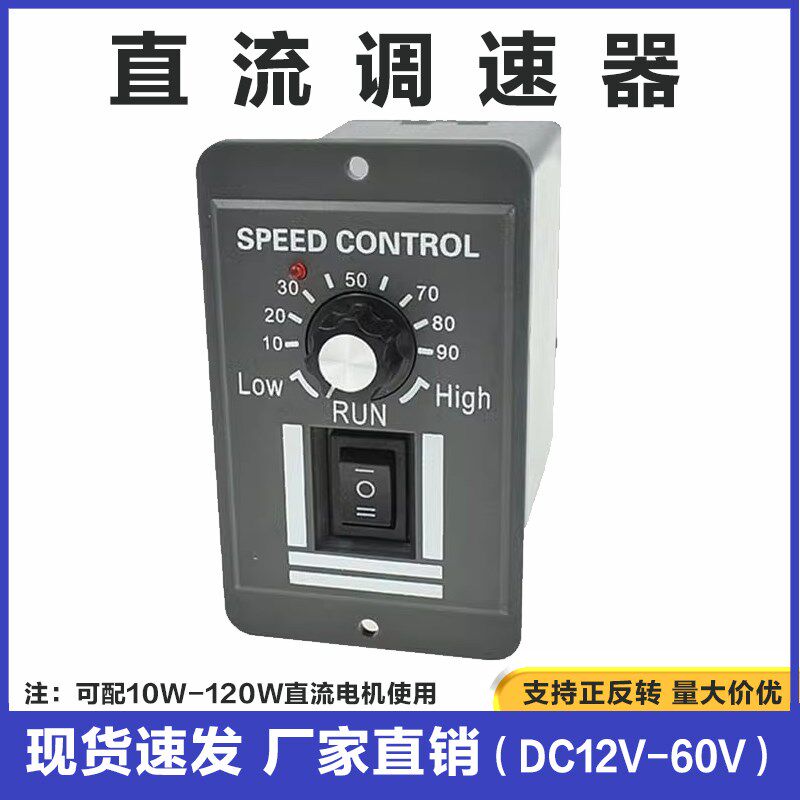 直流马达调速器6v12v24v36v48v60v72v90v通用PWM模块10/20/30/40A