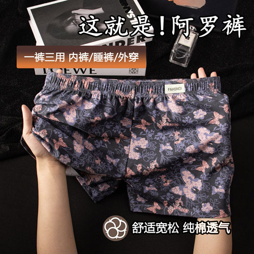 衣品帮男士纯棉阿罗裤透气舒适