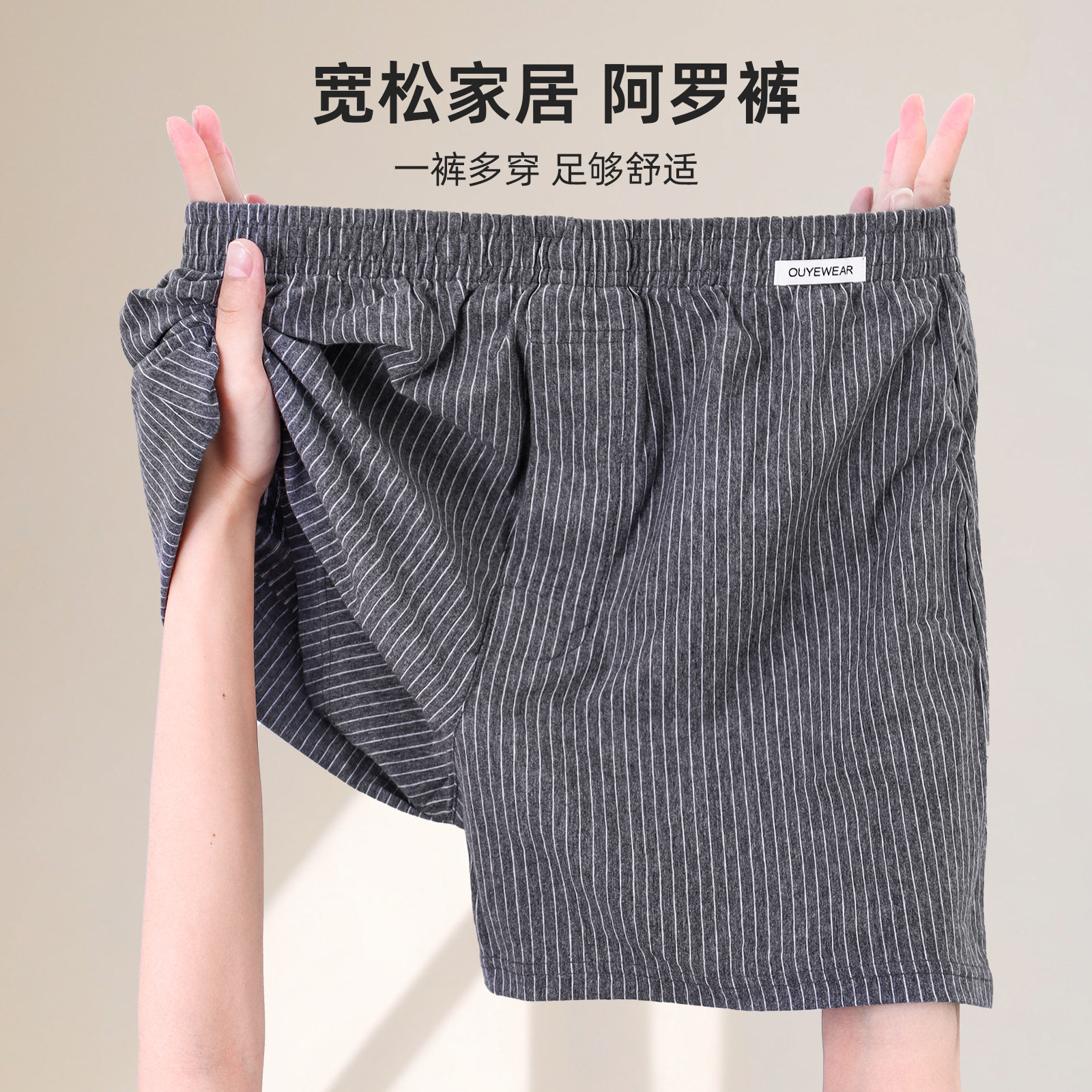 衣品帮男士内裤纯棉宽松透气男生四角裤衩阿罗裤大码男款薄平角裤,女士内衣/男士内衣/家居服,男阿罗裤,淘宝优惠券,粉丝福利购,淘宝优惠卷