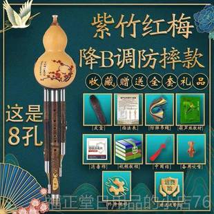 高档8高端孔丝宽音域紫竹三音葫芦器初学小学生C调成人乐降b调葫