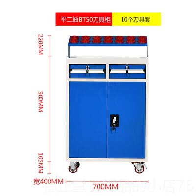 高档数控工刀具柜CN中C加心刀柄架BT40503工具柜车用带间锁管理刀