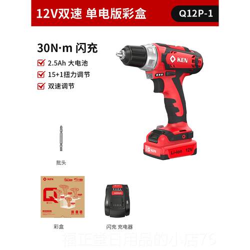高档KEN锐奇Q12P电双速锂钻1V小手钻充电锂电池家2用螺丝批电/动