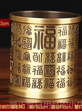 高档原创 摆铜笔筒件 铜百福摆笔筒件