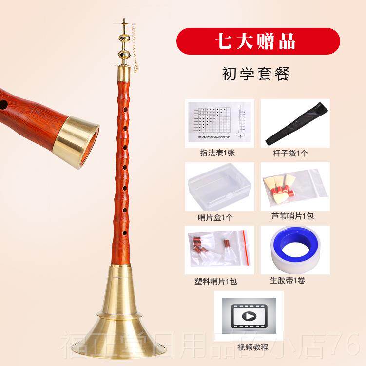 高档南贵剧民间唢呐 铝杆唢呐 乌唢呐乐器木 送哨湖片不定调呐乐