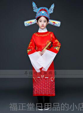 高档儿童状元服女驸马服台装榜眼七探花服品芝麻官县官服才秀舞演