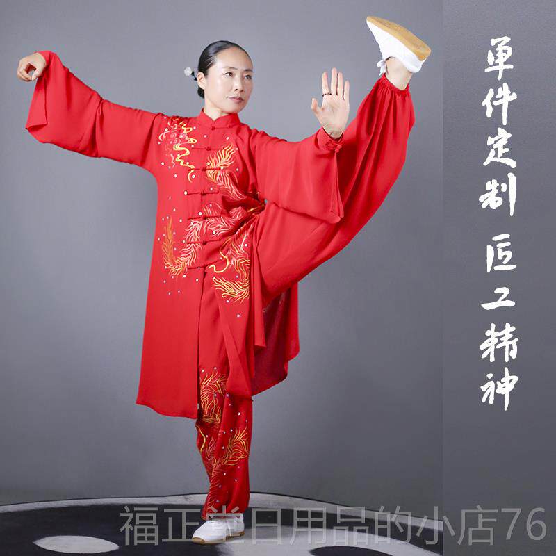 高档马蕾太极春夏款中款长刺绣太极拳新男女团队比赛传服表演服凤