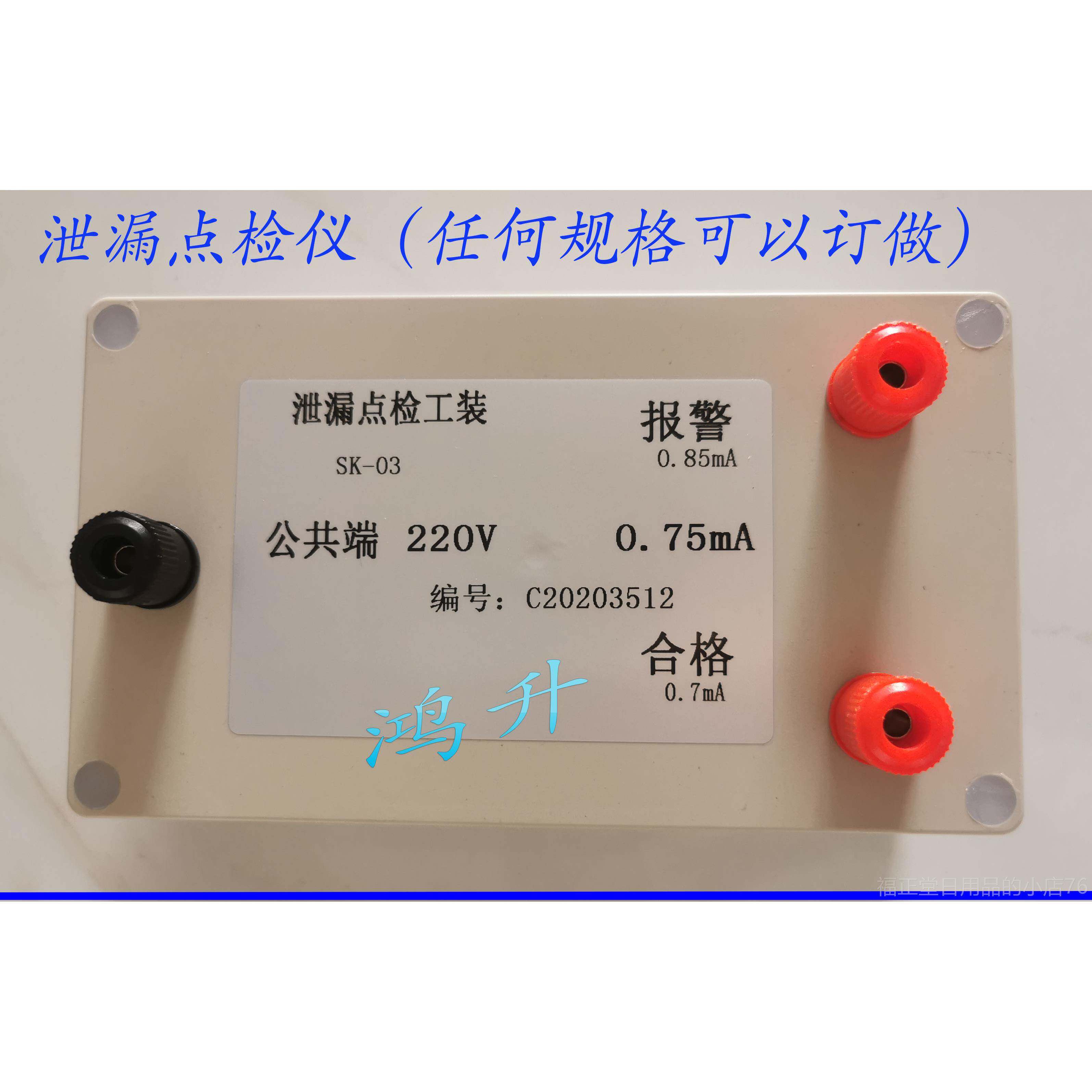 高档采购产品仪试表测箱，校正和耐压/接地学/漏电/全绝缘测试箱