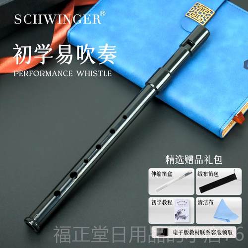 高档Schwiner爱尔兰哨音笛便士口笛高D调锡笛直初g学者入门六孔竖