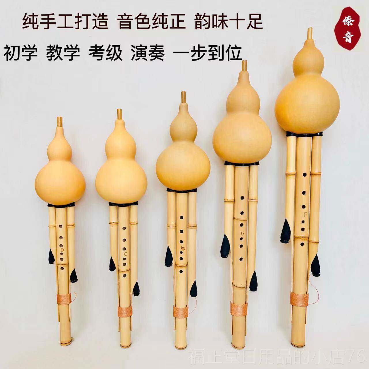 高档云南原态葫芦丝七九孔孔竹金生竹天然葫芦C调降紫B调GF调专业