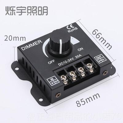 高档led调光器亮度调节制DIMMER旋钮调压无V极关DC12V-2开4 30A控
