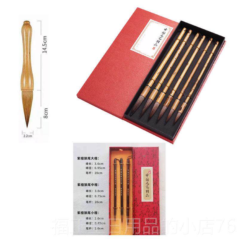 高档湘草妃竹鼠须6支毛笔套毫装高档琏湖笔大中小楷行善书狼礼盒