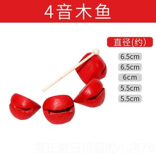 高档新宝乐四音音八音红木鱼梆七子奥尔夫教学打击乐器儿童器音乐